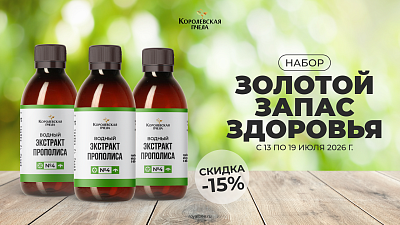 ЛЕТО — ВРЕМЯ УКРЕПЛЯТЬ ИММУНИТЕТ!